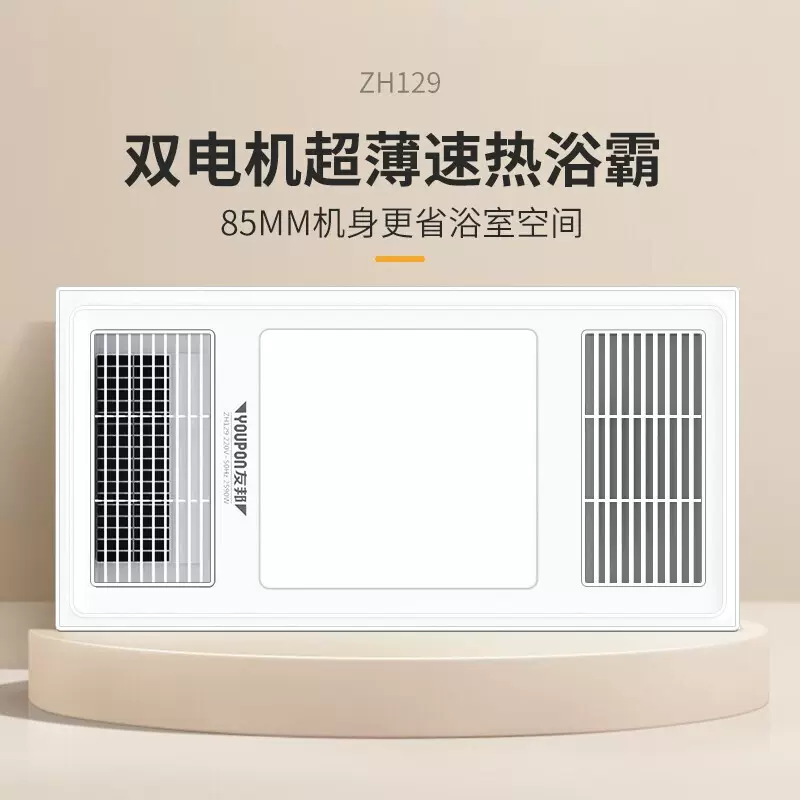 友邦浴霸是自己生產(chǎn)的嗎?志高浴霸跟友邦哪個(gè)好？