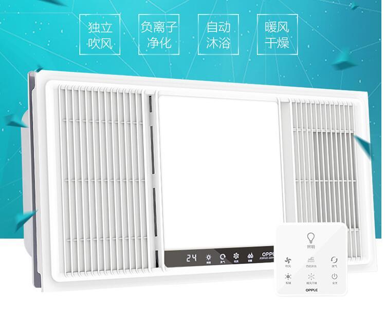 集成吊頂浴霸安裝方法
