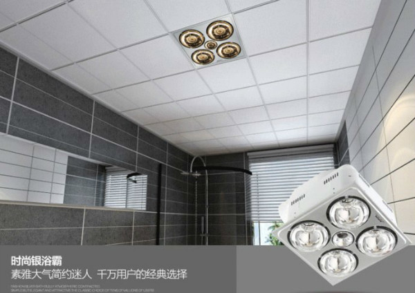 奧普集成吊頂浴霸
