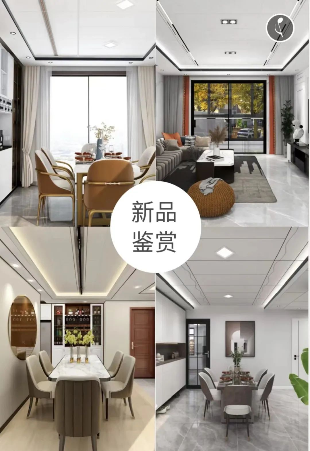 新品鑒賞